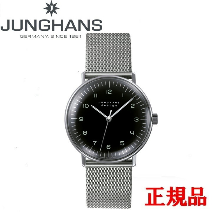楽天市場】JUNGHANS ユンハンス ハンドワインド Max Bill by Junghans 