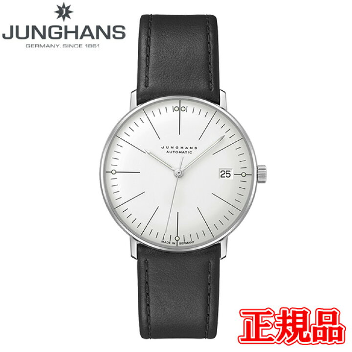 楽天市場】JUNGHANS ユンハンス Max Bill Kleine Automatic マックス  