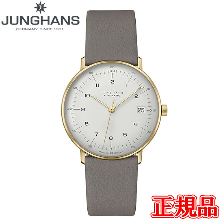 楽天市場】【10%クーポン！8月1日 00:00 ～8月2日9:59】JUNGHANS 