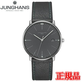 JUNGHANS ユンハンス Max Bill Mega マックス ビル メンズ腕時計 電波時計 送料無料 058 4823 00 ラッピング無料