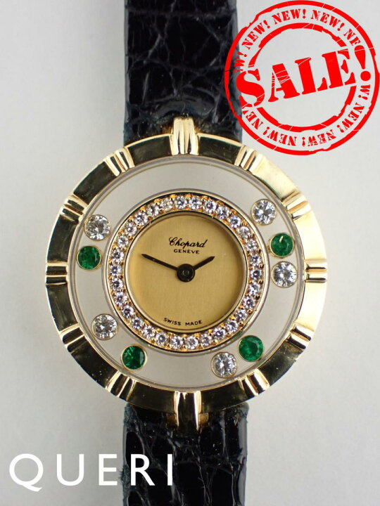 ショパール ハッピーダイヤモンド YG/2D・5P 203957-0001 YG クォーツ  