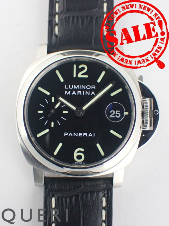 楽天市場】パネライ ルミノールマリーナ H番 ブラック文字盤 PAM00048  
