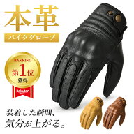 【楽天1位受賞】バイクグローブ バイク手袋 オートバイグローブ 春 夏 秋 冬 オールシーズン バイク グロ…