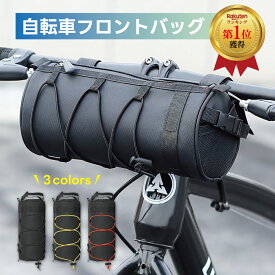 【楽天1位受賞】自転車 フロントバッグ ハンドルバッグ フレームバッグ サイクルバッグ サドルバッグ トップチューブバッグ バック 小物入れ ロードバイク クロスバイク マウンテンバイク 防水 軽量 スリム 2.5L
