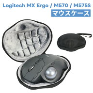 ロジクール マウス ケース 保護 収納 トラベル Logicool MX ERGO M575 M570S MXエルゴ 持ち運び 外出 防…