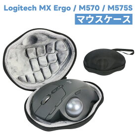 ロジクール マウス ケース 保護 収納 トラベル Logicool MX ERGO M575 M570S MXエルゴ 持ち運び 外出 防水 ハンドストラップ付き