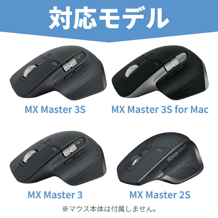 楽天市場】ロジクール マウス ケース 保護 収納 トラベル Logicool MX 