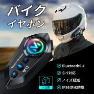 バイク イヤホン スピーカー ヘルメット フルフェイス ヘッドセット ヘッドフォン マイク Bluetooth ブル…