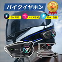 【楽天1位受賞】バイク イヤホン スピーカー ヘルメット ヘッドセット ヘッドフォン マイク Bluetooth ブルートゥース…