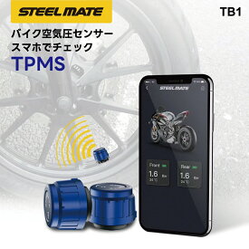空気圧センサー バイク オートバイ TPMS バルブ タイヤ 空気圧計 空気圧ゲージ 空気圧チェッカー 空気圧監視システム 温度監視 スマホ STEELMATE TB1