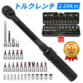 【楽天1位受賞】トルクレンチ トルクレンチセット ソケットレンチ ソケットセット レンチ セット ヘキサゴンビット 六角 トルクスビット プラスビット 自転車 オートバイ 車 プレセット型 延長アダプタ 1/4 インチ ラチェット トルク 2-24N.m