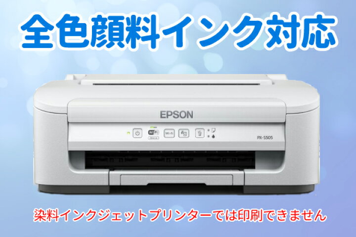 楽天市場】パウダープリントプリンタセット（PX-S505） : クイックアート