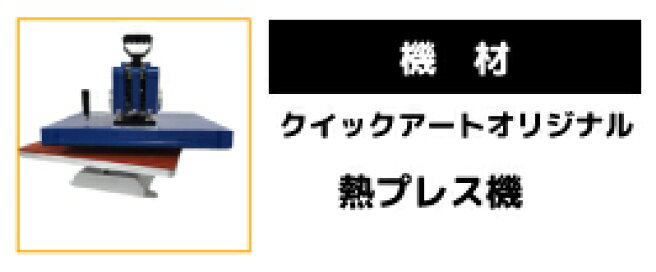 楽天市場】 プレス機 : クイックアート