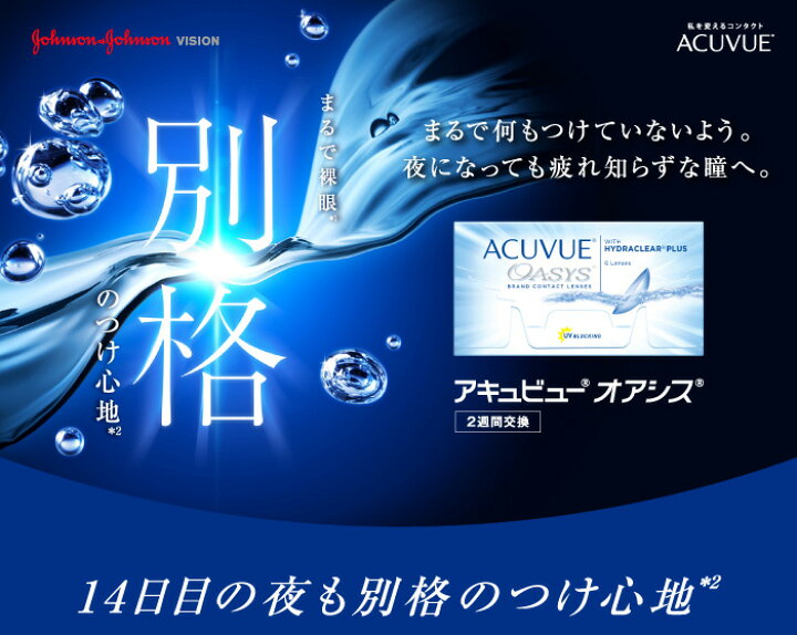 楽天市場】【11/7 9:59ﾏﾃﾞ ｸｰﾎﾟﾝ配布中】送料無料☆[2箱] アキュビュー 