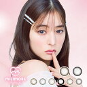送料無料 エバーカラーワンデーミリモア 1箱10枚入り 1日使い捨て Ever Color 1day milimore UVカット 水光 高含水 新木優子 度あり 度なし 度入り どあり どなし ワンデー カラコン アイセイ DIA14.2mm