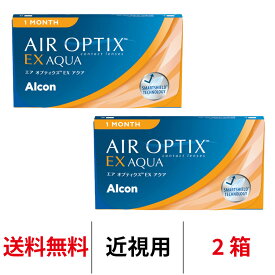 送料無料[2箱] エアオプティクスEXアクア 2箱セット 1箱3枚入り 1ヶ月使い捨て ワンマンス エアオプ クリアレンズ コンタクト コンタクトレンズ 日本アルコン シリコーンハイドロゲル シリコン ハイドロゲル
