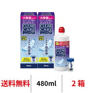 送料無料 クリアケア 480ml 2本 洗浄液 消毒液 洗浄 コンタクトレンズ ソフトコンタクトレンズ ケア ケア…