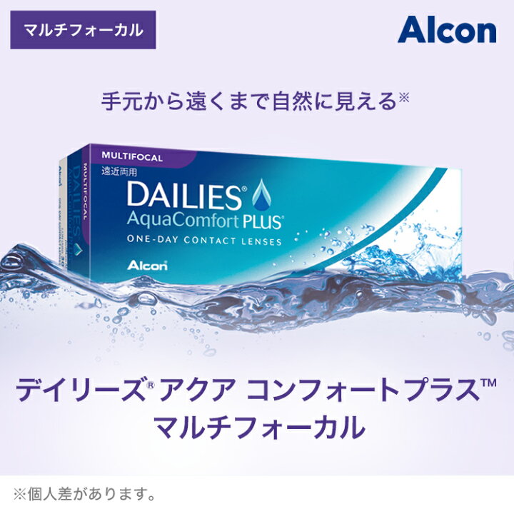 楽天市場】送料無料☆[2箱] デイリーズ アクアコンフォートプラス 
