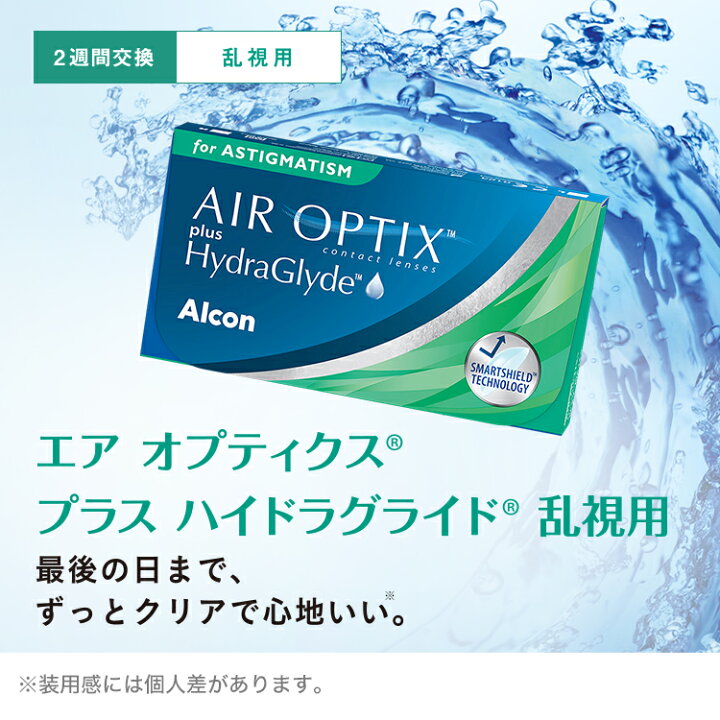 楽天市場】送料無料☆[2箱] エアオプティクスプラスハイドラグライド 