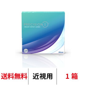 送料無料★ プレシジョンワン バリューパック 90枚入り 1日使い捨て ワンデー 1day PRECISION1 コンタクトレンズ コンタクト アルコン Alcon シリコーンハイドロゲル シリコン ハイドロゲル