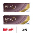 送料無料★[2箱] デイリーズ トータルワン 1箱30枚入り 2箱セット 1日使い捨て トータルワン ワンデー 1day TOTAL1 生感覚レンズ コンタクトレンズ コンタクト アルコン Alcon シリコーンハイドロゲル シリコン ハイドロゲル デイリーズトータルワン 8.8