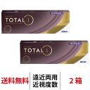 送料無料★[2箱] デイリーズ トータルワン マルチフォーカル 1箱30枚入り 2箱セット 遠近両用 1日使い捨て トータルワン ワンデー 1day TOTAL1 生感覚レンズ コンタクトレンズ コンタクト アルコン Alcon シリコーンハイドロゲル シリコン