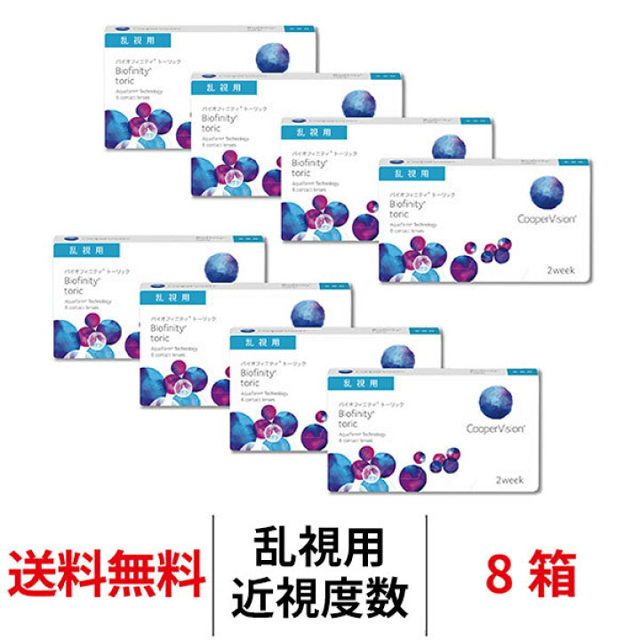 楽天市場】【5/7 9:59ﾏﾃﾞ ｸｰﾎﾟﾝ配布中】送料無料☆[8箱] バイオ 