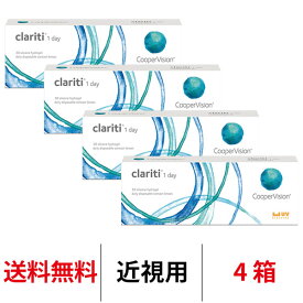 【5/7 9:59マデ クーポン配布中】送料無料★[4箱] クラリティワンデー clariti 1day 4箱セット 1日使い捨て 1箱30枚入り クーパービジョン Cooper Vision コンタクト コンタクトレンズ シリコーンハイドロゲル シリコン ハイドロゲル