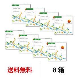 送料無料★[8箱] プロクリアワンデー 90枚パック 8箱セット 1箱90枚入 コンタクトレンズ 1日使い捨て 近視用 1day クーパービジョン プロクリア ワンデー コンタクト coopervision proclear 1day