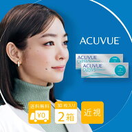 送料無料[2箱] ワンデーアキュビューオアシス 2箱セット 1箱30枚入り 1日使い捨て オアシス ワンデー オ…