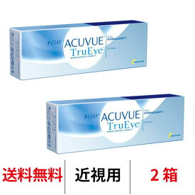 送料無料[2箱] ワンデーアキュビュートゥルーアイ 2箱セット 1箱30枚入り 1日使い捨て コンタクト コンタクトレンズ J&J クリアレンズ ワンデー アキュビュー トゥルーアイ シリコーンハイドロゲル シリコン アキビュー