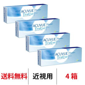 送料無料[4箱] ワンデーアキュビュートゥルーアイ 4箱セット 1箱30枚入り 1日使い捨て コンタクト コンタクトレンズ J&J クリアレンズ ワンデー アキュビュー トゥルーアイ シリコーンハイドロゲル シリコン アキビュー