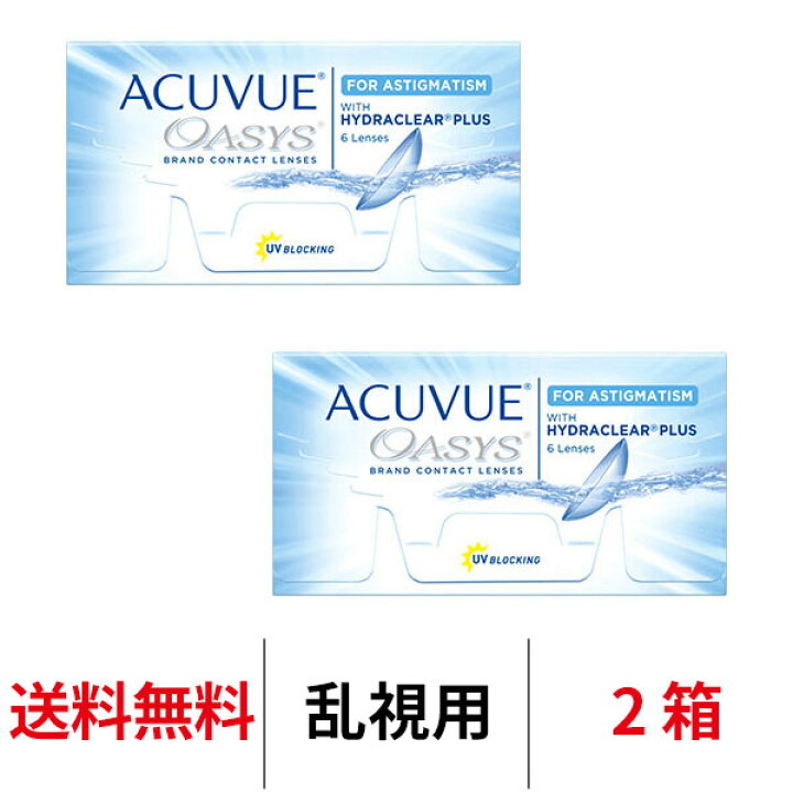 楽天市場】送料無料☆[2箱] アキュビューオアシス乱視用 【度数-6.50 
