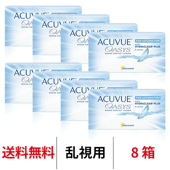 楽天市場】送料無料☆[8箱] アキュビューオアシス乱視用 【度数-6.50 