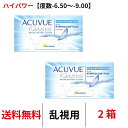 送料無料[2箱][乱視用] アキュビューオアシス乱視用 【度数-6.50~-9.00】ハイパワー 2箱セット 1箱6枚入り 2週間使い捨て トーリック 乱視 2ウィーク 2week コンタクトレンズ J&J クリアレンズ アキュビュー シリコーンハイドロゲル