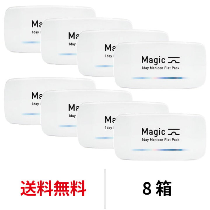 楽天市場】送料無料☆[8箱]ワンデーメニコンマジック 1箱30枚入 8箱 