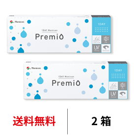 送料無料★[2箱]ワンデーメニコンプレミオ 2箱セット 1箱30枚入 1日使い捨て コンタクトレンズ コンタクト メニコン ワンデー プレミオ プレミオワンデー 1day Menicon premio シリコーンハイドロゲル シリコン ハイドロゲル