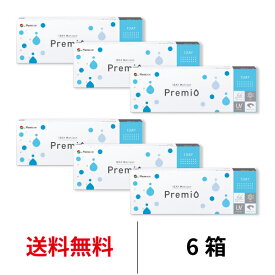 送料無料★[6箱]ワンデーメニコンプレミオ 6箱セット 1箱30枚入 1日使い捨て コンタクトレンズ コンタクト メニコン ワンデー プレミオ プレミオワンデー 1day Menicon premio シリコーンハイドロゲル シリコン ハイドロゲル