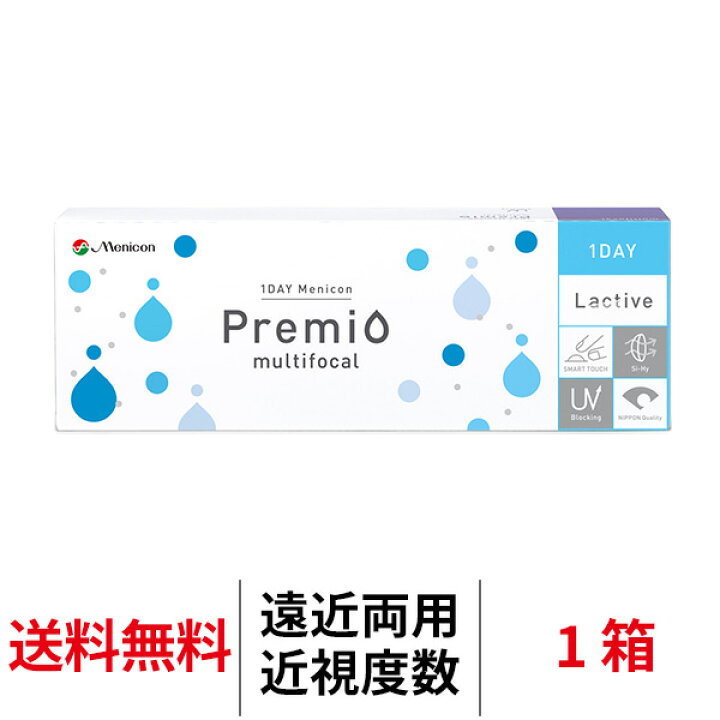 楽天市場】送料無料☆ワンデーメニコンプレミオマルチフォーカル 遠近 