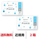 送料無料★[2箱] 2WEEKメニコンプレミオ 2週間交換 2ウィーク 1箱6枚入 DIA14.0mm ツーウィーク Menicon 2ウィークプレミオ シリコーンハイドロゲル シリコン ハイドロゲル メニコン 2week プレミオ コンタクト コンタクトレンズ