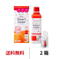 送料無料[2箱] メニコン エピカ スマートクリーン 300ml シングルボトル 2箱セット 洗浄 消毒 洗浄液 エ…