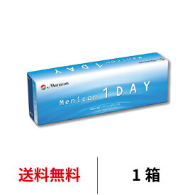 送料無料★メニコンワンデー 1箱30枚入 コンタクトレンズ コンタクト 1日使い捨て ワンデー メニコン Menicon 1day