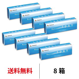 【4/7 9:59マデ クーポン配布中】送料無料★[8箱] メニコンワンデー 8箱セット 1箱30枚入 コンタクトレンズ コンタクト 1日使い捨て ワンデー メニコン Menicon 1day