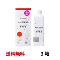 送料無料 メニコン メニソーク 300ml シングルボトル 3箱セット 洗浄 保存液 洗浄液 コンタクトレンズ ソ…