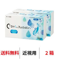 楽天市場】ロート 1day フレッシュビュー リッチモイスト 90枚の通販