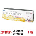 送料無料★ ワンデーピュアマルチステージ 1箱32枚入り 1日使い捨て ワンデー ピュア マルチ ステージ 1daypure シード コンタクト コンタクトレンズ seed