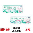 送料無料[2箱][乱視用] ワンデーピュアうるおいプラス乱視用 2箱セット 1箱32枚入り コンタクト シード トーリック 1日使い捨て ワンデーピュア乱視用 コンタクトレンズ ワンデー 乱視 ピュア 1daypure seed