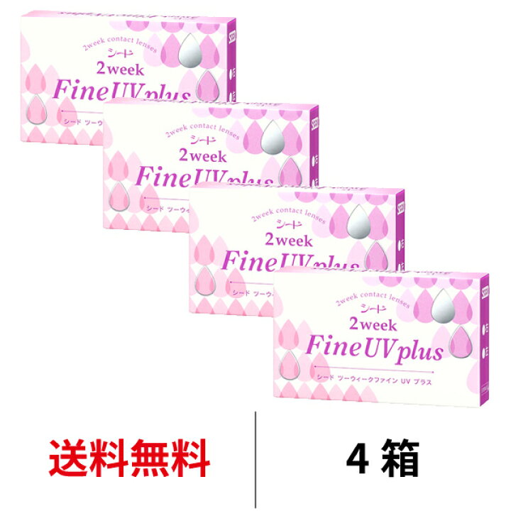 楽天市場】送料無料☆[4箱] 2ウィークファインUVプラス 4箱セット 1箱6 