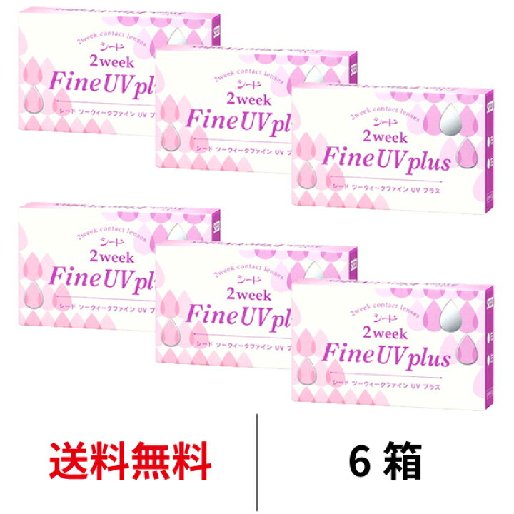 楽天市場】送料無料☆[6箱] 2ウィークファインUVプラス 6箱セット 1箱6 