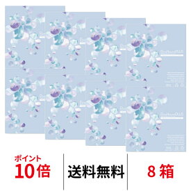 送料無料★[8箱] ピュアナチュラルプラス55% 1日使い捨て 1箱30枚入り 8箱セット ワンデー コンタクトレンズ UVカット モイスト SHOBIDO